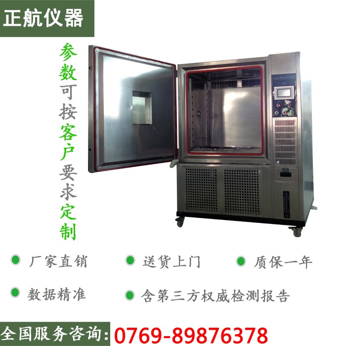 ​正航可程式恒温恒湿机做行业里的乔布斯