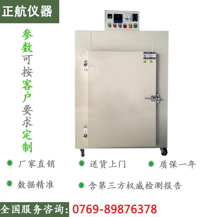 ​选择适合您的高温精密烤箱很重要 正航专门