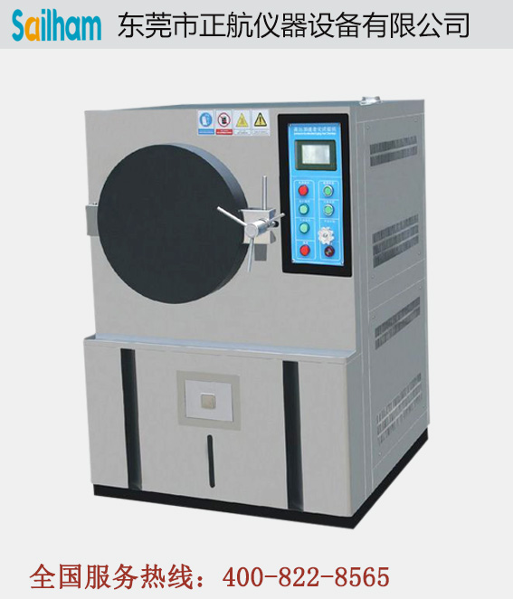 ​经济型HAST试验箱【正航仪器厂家直销】