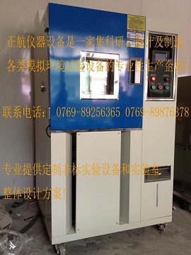 ​交变湿热试验箱是个非常有用的东西