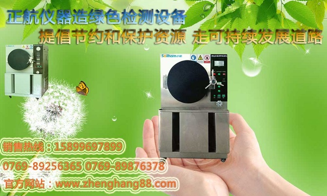 正航仪器淋雨试验箱的使用功能