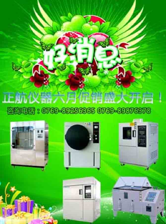 品牌双八五试验箱