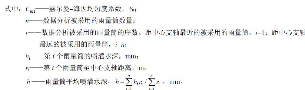 均匀度系数表示