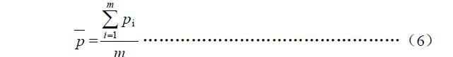 按式（6）计算