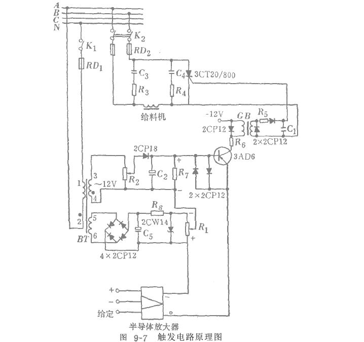 电磁振动给料机皮