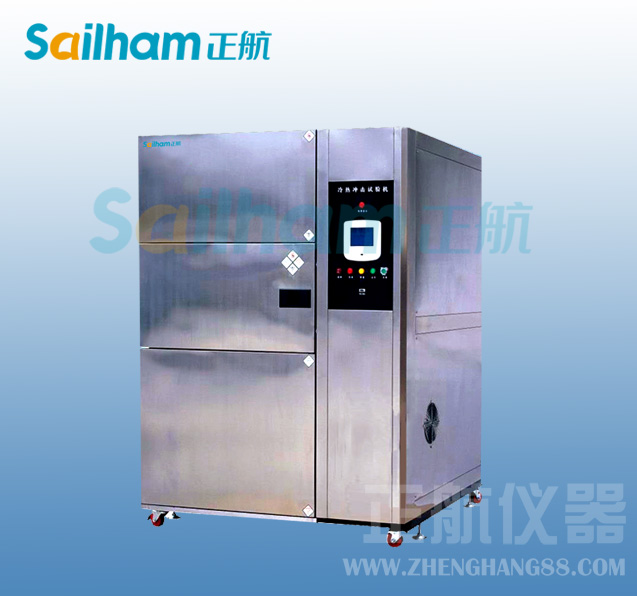 温度冲击实验箱